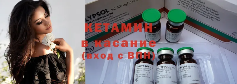 Кетамин ketamine  Осташков 