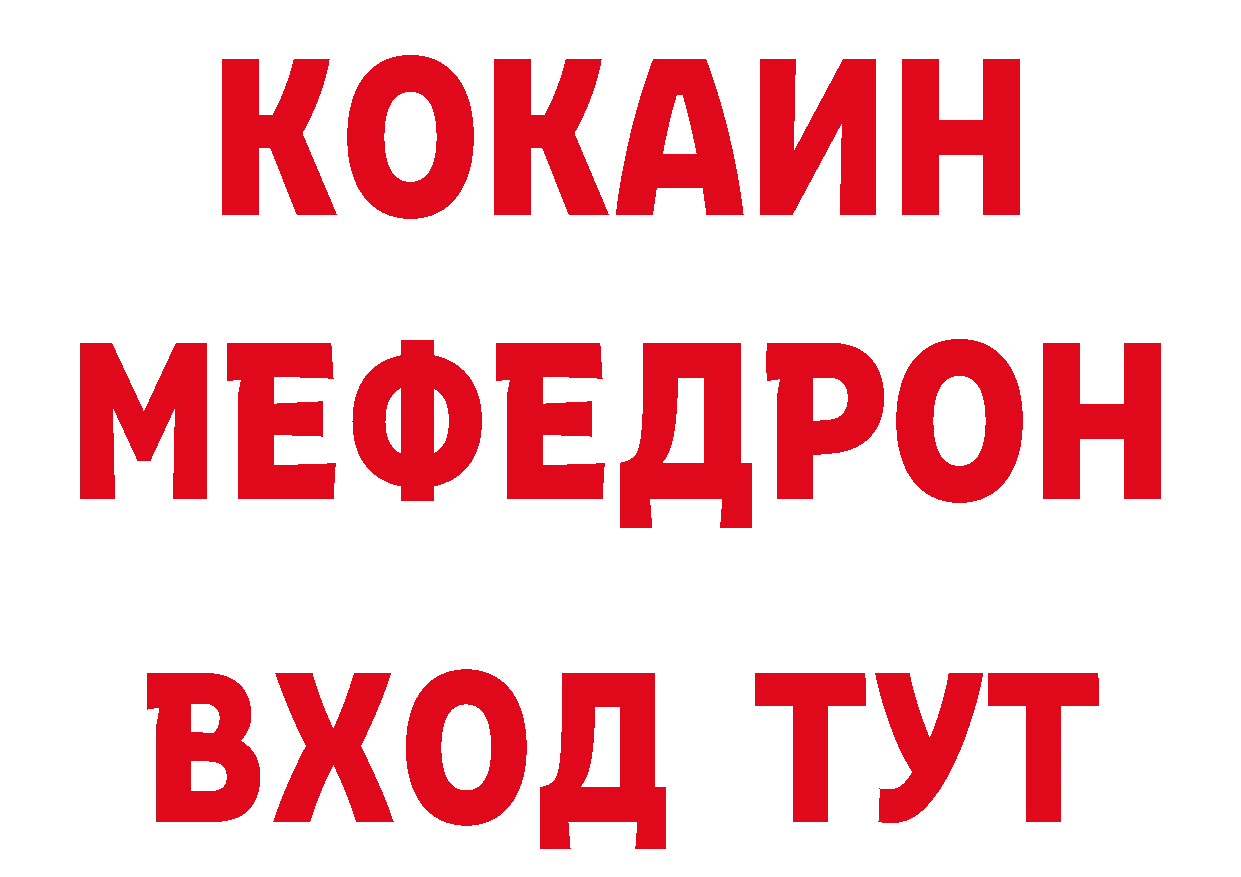 ТГК концентрат маркетплейс нарко площадка hydra Осташков